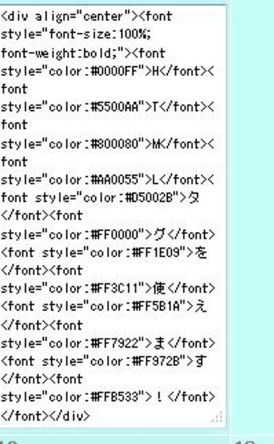 HTMLを書き込みます