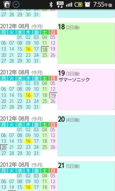 タイムライン形式で表示すれば楽々閲覧！